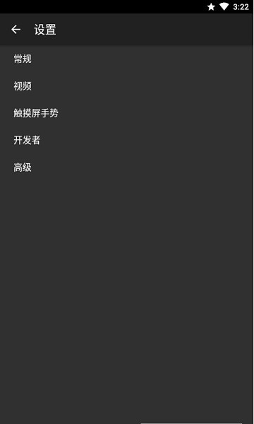 mpv播放器截图3