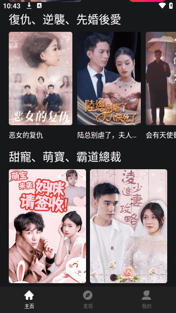 tikshort截图0
