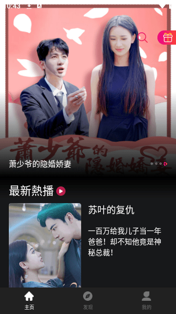 tikshort截图1