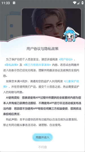 百变小音