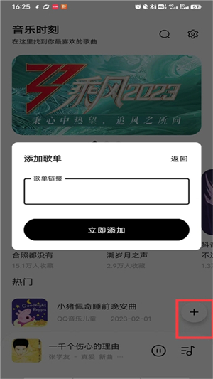 音乐时刻2025