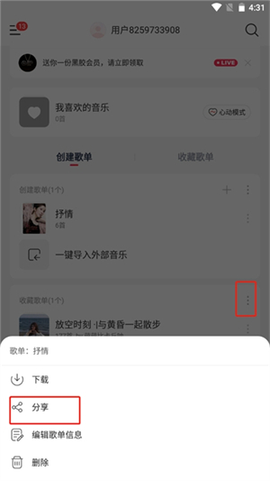 音乐时刻2025