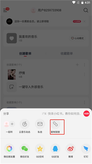 音乐时刻2025