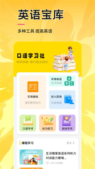 UUUTalk口语