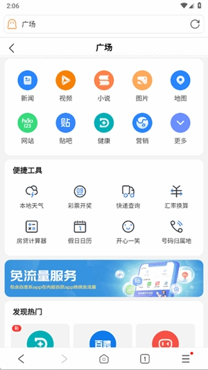 喵喵浏览器