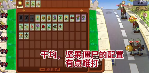 植物大战僵尸异化时空安装手机版