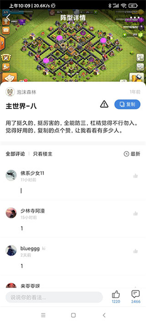 部落冲突掌游宝
