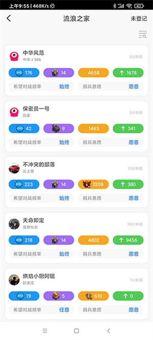 部落冲突掌游宝