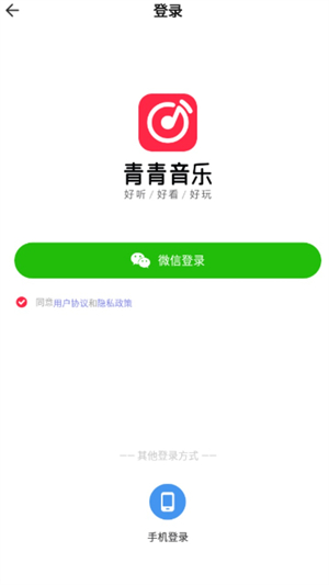 青青音乐