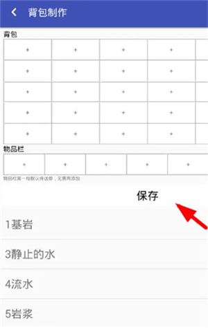 迷你世界助手