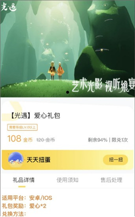 礼包助手