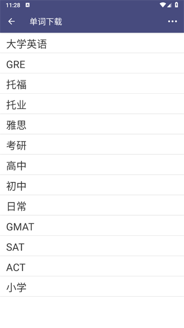 单词树