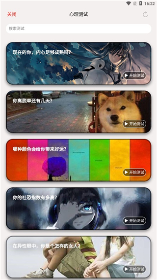 生活日历