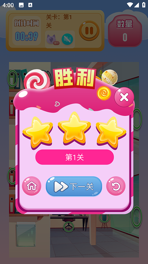 老六爱找茬正版