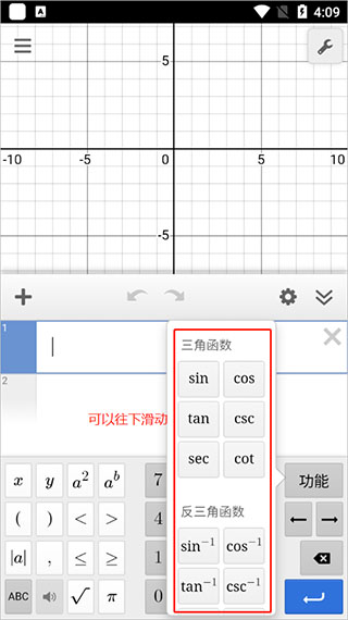 desmos中文版