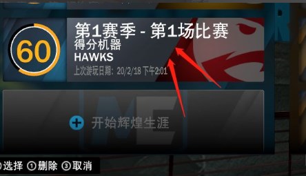 nba2k23免费中文版