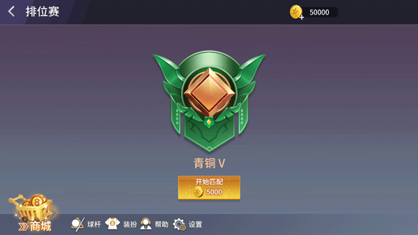 开心台球