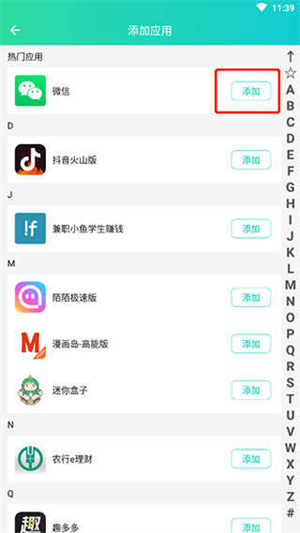 麻吉分身