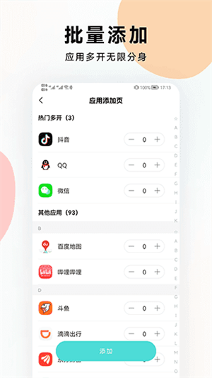 麻吉分身