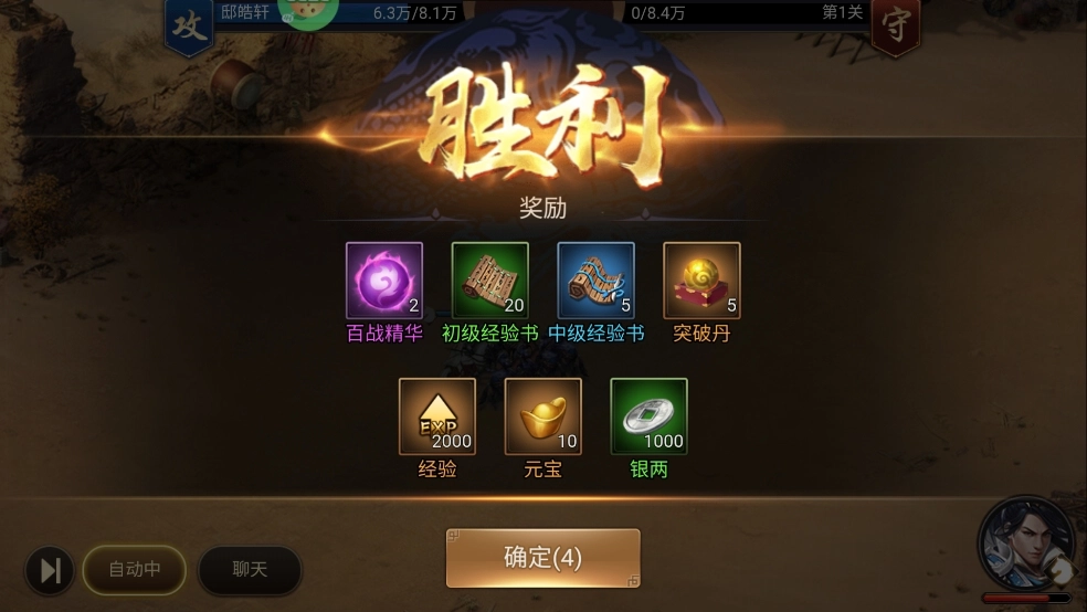 血与沙OL