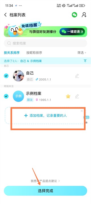 测测星座运势