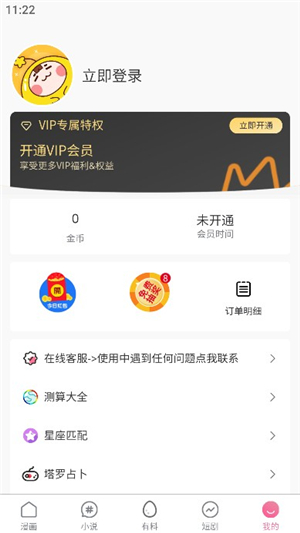 香香腐宅