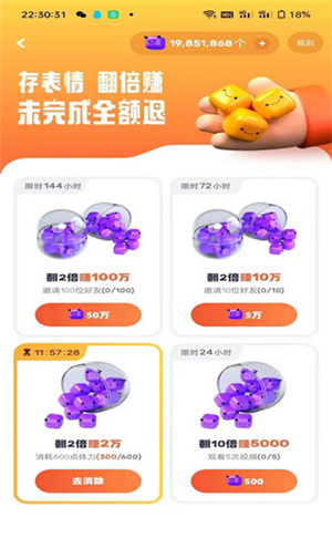 表情世界
