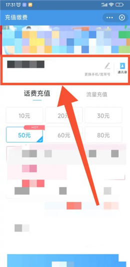 中国移动广东
