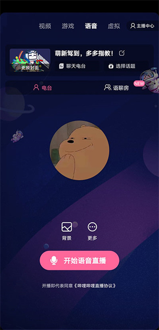 哔哩哔哩直播姬