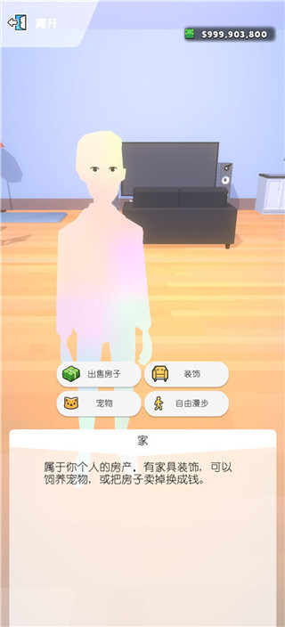 口袋城市2汉化版