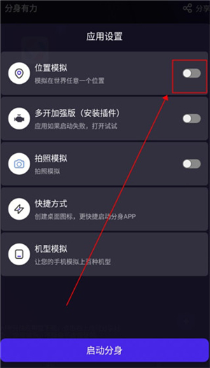 分身有力老版本