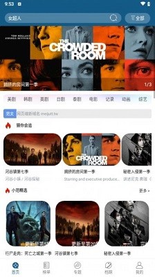 小老虎影视正版