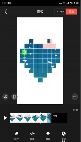 快影剪辑