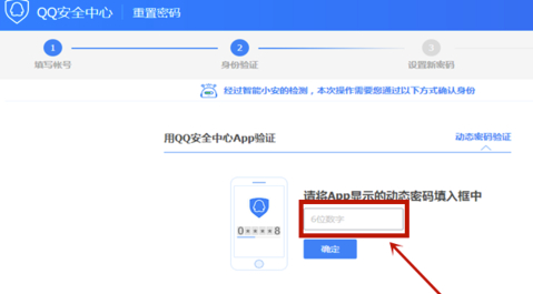 手机qq免费版