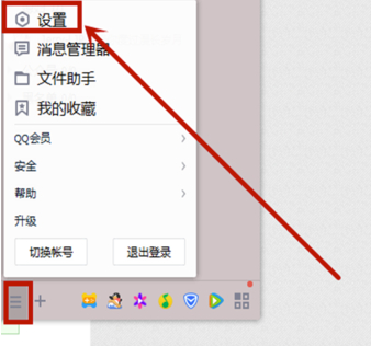 手机qq免费版
