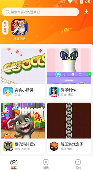 樱花迷你秀模拟器