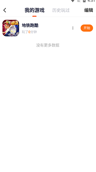 樱花迷你秀模拟器