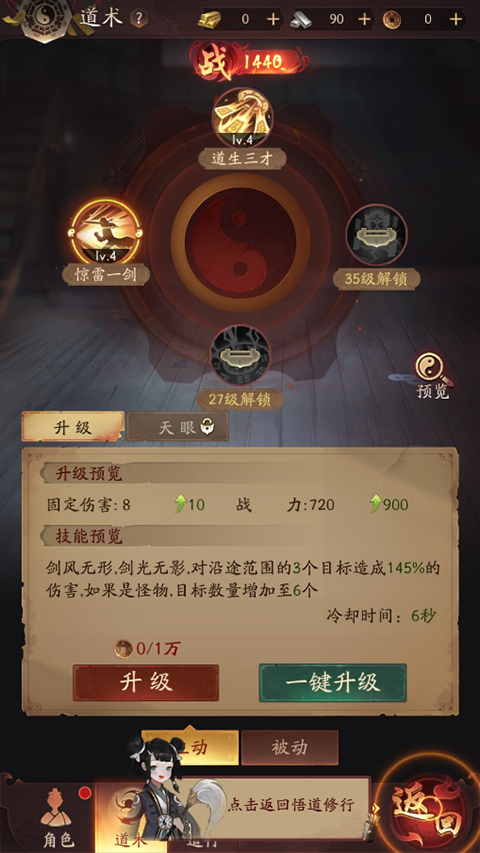 洪荒仙韵