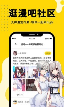 360免费漫画