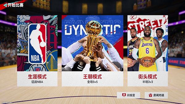 NBA巅峰对决测试服