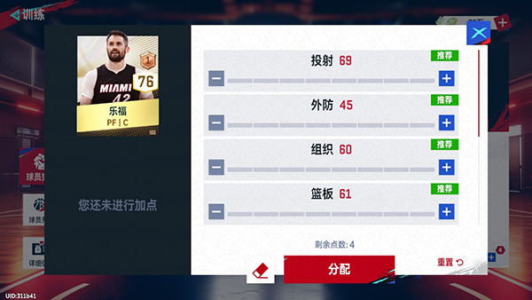 NBA巅峰对决测试服