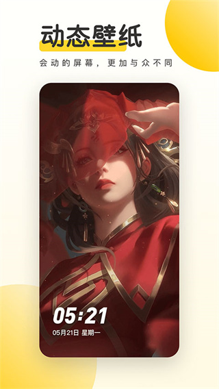 豹趣魔屏