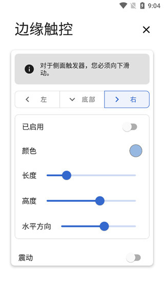 power shade通知面板截图4