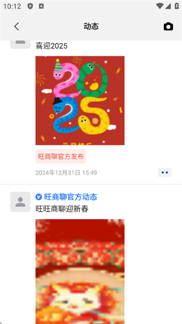 汪汪商聊截图0