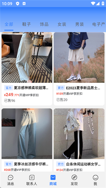 汪汪商聊截图1