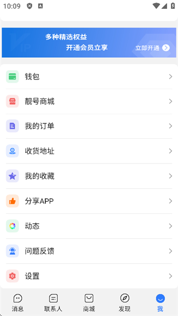 汪汪商聊截图2