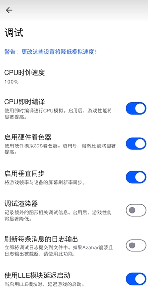 azahar截图1