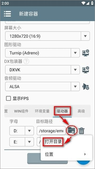 winlator10.0汉化版