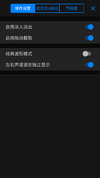 Au音频编辑器中文版