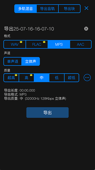 Au音频编辑器中文版